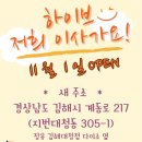 투썸플레이스장유