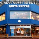 이디야커피 네이버블로그