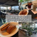 하나매점 | 전주 전북대 대형카페 "평화와평화 구내매점" 신상카페 덕진구 내돈내산 솔직후기 +주차장