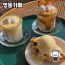 영동카페
