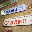 [대구청년센터] 젊프 청춘삶담소