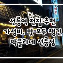 막끌리네 이미지