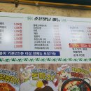 조은맛남 즉석떡볶이 이미지