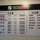 윤회네깃대삼겹살 이미지