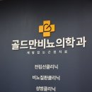 타워비뇨기과의원 이미지