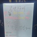 코엔타베(지행점)