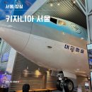 그림책으로 보는 반려동물과 보호자의 관계 | 키자니아 서울 오픈런 첫 방문 후기 | 타임 티켓 예약 꿀팁 &amp; 체험 순서 총정리