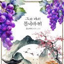 세인과수원