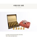 산수한의원 | 청담부부한의원 26년 설 명절 고급보약 20% 할인 이벤트