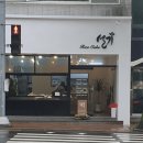 자연애떡 - 전주시 덕진구 시천로 48 | 자연애떡