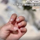 네일린 - 유성구 | 수완지구네일 맛집 쉐입이 이쁜 네일린 이달의아트 후기