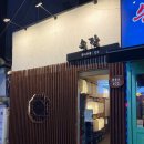 광주역5로 | 광주역 먹자골목 술집 추천, 안주 잘하는 수작 다녀온 후기