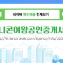 유니콘공인중개사사무소 이미지