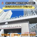호계삼신A_동 | 울산방충망 완벽 시공 브랜드｜방충망완벽주의가 책임진 에일린의뜰 아파트 미세방충망 교체