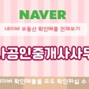 우성공인중개사 사무소 이미지