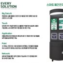 건전지 솔루션 서울신문