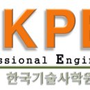 한국기술사학원 이미지