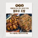 불마루족발 네이버블로그