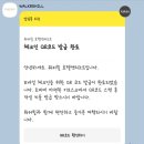 산정헤어힐 | 비스타 워커힐 서울 숙박후기 + 발렛 방법 및 깨알 팁