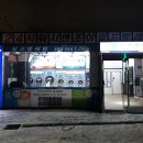 순창세탁소 이미지