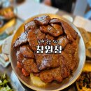 창원정 | 창원 동읍 창원정 내 돈 내 산 후기