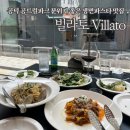빌라토(VILLATO) 이미지