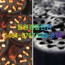 동원 연탄 이미지