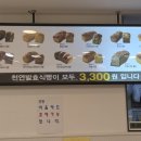 [인천/부평] 찰찰보리식빵 부평점 : 가성비 빵집 내돈내산