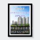 삼덕청아람리슈빌 이미지