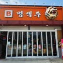 상동맥주