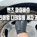 본 디테일링 스튜디오 이미지