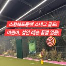 스윙쉐프동백 이미지