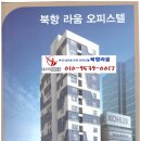 북항라움 이미지