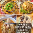 만석골병천순대