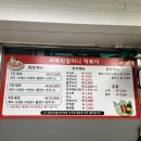 원조신당동떡볶이 이미지