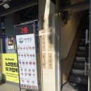 이마트24R인천인하로점 | 인천 용현동 인하대후문 면식당 일식맛집 솔직후기