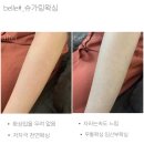 벨르샵 네이버블로그