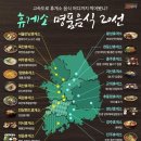 영휴게소