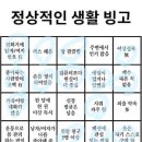 빙고 이미지