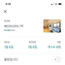 비쥬스테이