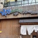 파란와사비 | 제주도 초밥 맛집｜파란와사비 내돈내산 솔직후기