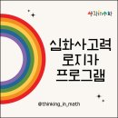 성대수학교습소