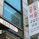 창의력을 높여주는 독서미술 | 은평구 미술학원 초등 유아 전문 곰솜미술교습소 정규수업 체험