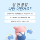 청경기업노동조합 | 현대ITC 노동조합 임직원·가족 단독 혜택! 당진 피부·바디관리 특별 안내💎