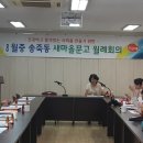 송죽동 행정복지센터 세미나실 이미지