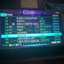 남양노래연습장 이미지