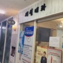 세실내과의원 이미지