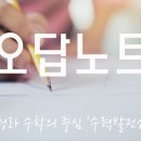 수학발전소학원