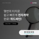 싸인웍스 이미지