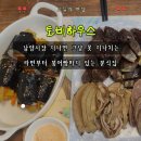 남양시장로66번길 | 화성 남양시장 분식맛집 토비하우스｜라면부터 붕어빵까지 다 있는 곳